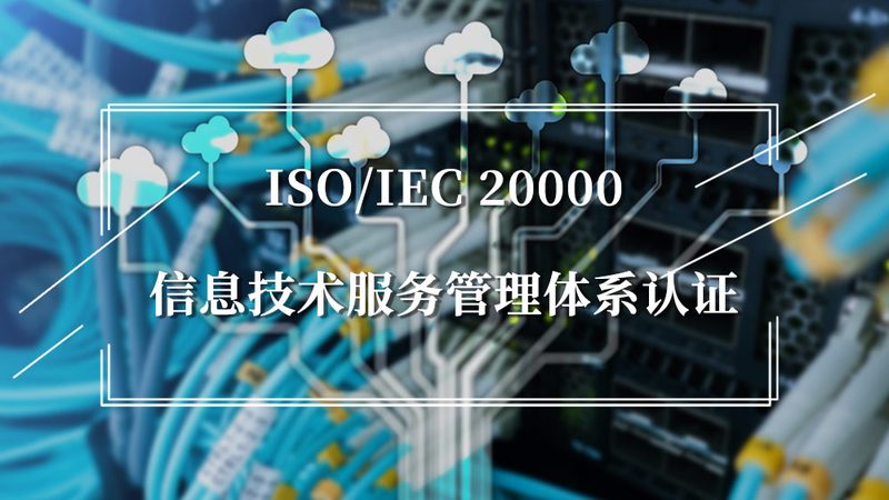 企业转型新篇章：信息技术公司更名科技公司的流程解析**