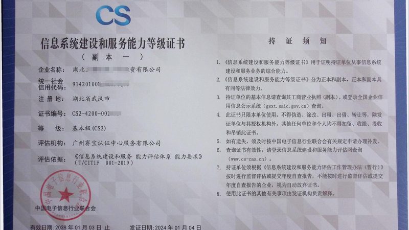 成都制造业IT外包解决方案：如何应对数字化转型挑战