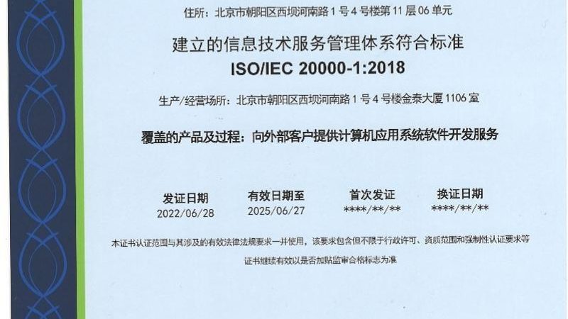 IT桌面运维批量部署：高效稳定的解决方案**